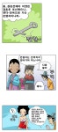 [신고금소총] 114화 열쇠 - 아시아경제 [신고금소총] 114화 열쇠