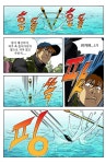 [손맛] 144화 - 아시아경제 [손맛] 144화