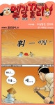 [멜랑꼴리] 5523화 오늘밤은 안되오 - 아시아경제[멜랑꼴리] 5523화 오늘밤은 안되오