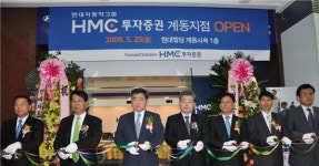 HMC투자證, 현대 계동사옥에 지점 개설 - 아시아경제 HMC투자證, 현대 계동사옥에 지점 개설