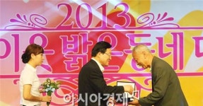 구례군 상사마을, “2013 좋은이웃 밝은동네” 으뜸상 수상  - 아시아경제 구례군 상사마을, “2013 좋은이웃 밝은동네” 으뜸상 수상 