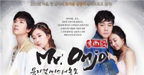 창작뮤지컬 Mr. Onjo 공연 - 아시아경제 창작뮤지컬 Mr. Onjo 공연