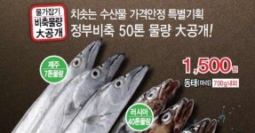 롯데슈퍼, 설 앞두고 비축 수산물 방출 - 아시아경제 롯데슈퍼, 설 앞두고 비축 수산물 방출
