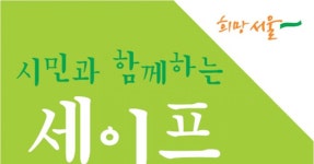 동대문구 세이프약국, 약물상담· 정신건강 관리  - 아시아경제 동대문구 세이프약국, 약물상담· 정신건강 관리 