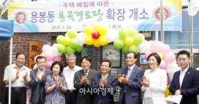 [포토]광주시 북구, 용곡경로당 개소식 개최 - 아시아경제 [포토]광주시 북구, 용곡경로당 개소식 개최