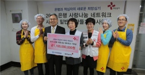 은행연, 은행사랑나눔네트워크 성금 11억 기부 - 아시아경제 은행연, 은행사랑나눔네트워크 성금 11억 기부