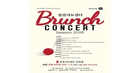 클래식과 함께하는 브런치 어때요?  - 아시아경제 클래식과 함께하는 브런치 어때요? 