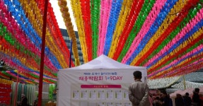 (주)오색장인하누 | [포토]오색연등 아래 채용박람회 - 아시아경제 [포토]오색연등 아래 채용박람회