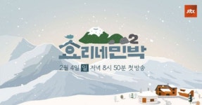 아이유, 효리네민박2 알바생 윤아에게 건넨 조언은? - 아시아경제 아이유, 효리네민박2 알바생 윤아에게 건넨 조언은?