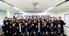쌍용차, 2018년 서비스 네트워크 전진대회 실시 - 아시아경제 쌍용차, 2018년 서비스 네트워크 전진대회 실시
