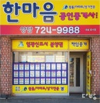 울산광역시 울주군 온양읍 아파트 매매, 부동산 필수 앱 다방 [다방] 울산광역시 울주군 온양읍, 아파트 매매 1억2000