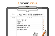 경기 용인시 현대홈타운 아파트 33평 인테리어 현장 인테리어가 쉬워지는 방법, 집닥 경기 용인시 현대홈타운 아파트 33평 인테리어 현장