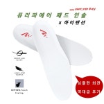  [A.C.N] 퓨리파에어 패드 인솔 x 하이텐션 (2cm키높이) | 레이틀리 [A.C.N] 퓨리파에어 패드 인솔 x 하이텐션 (2cm키높이)