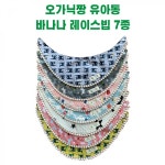 뉴코아동지유샵 | 로엠걸즈 [덕천뉴코아] 투톤 롱롱 목도리 | 셀러허브샵 [덕천뉴코아] 투톤 롱롱 목도리