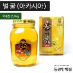  비즈팜 Bees Farm 250g 벌꿀 화분함유 로열젤리함유 | 셀러허브샵 비즈팜 Bees Farm 250g 벌꿀 화분함유 로열젤리함유