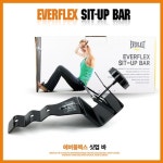  에버라스트 플렉스 싯업바 EVFSU-7000 근력운동 | 셀러허브샵 에버라스트 플렉스 싯업바 EVFSU-7000 근력운동