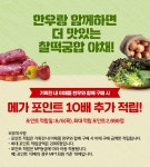 	한우랑 함께하면 맛있는! | 기획전 | 메인페이지 | megamart | 메가마트몰 메가마트몰