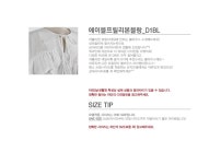 스타일을 만드는 사람들, DABA입니다. 에이블프릴리본블랑_D1BL 블라우스 블랑 프릴 플레어 리본 시스루 언발 내츄럴핏 러블리 귀여운... 