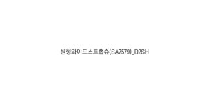 스타일을 만드는 사람들, DABA입니다. 원형와이드스트랩슈(SA7579)_D2SH