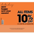 스타일을 만드는 사람들, DABA입니다. 전상품 10% 프로모션 안내NOTICE - 주식회사 엠제이앤엠