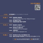 [대구시마을공동체만들기지원센터]2020 대구마을주간 | 작은도서관