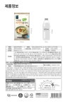 호밍스 고기수제손만두(275gx2입)+시원한바지락칼국수366g 2개