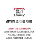 종가 김치1.2kg(백열무물/동치미/맛김치) 3종 택 2개