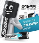 에너자이저 건전지 맥스플러스 AA 20입(10입x2)/무료배송 - 사는 게 즐겁다! 롯데닷컴