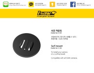 [아이쏘우] ISAW-ACC-09 서프 마운트 드론/액션캠/무선모형 > 액션캠 > 주변기기 (주)엘레파츠 ISAW-ACC-09 서프 마운트