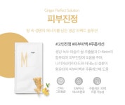 텐바이텐 10X10 : 생강 퍼펙트솔루션 마스크팩 10매세트