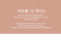 펜던트조명 > 아르떼 1등 펜던트조명 | 오늘의집 쇼핑 아르떼 1등 펜던트조명