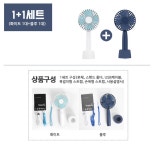 휘겔리1+1세트 USB충전식 핸디선풍기 휴대용 미니선풍기 - NS홈쇼핑  휘겔리1+1세트 USB충전식 핸디선풍기 휴대용 미니선풍기 - NS홈쇼핑