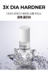 [다이아하드너] 셀프 네일아트 NO.1 데싱디바 공식몰