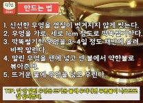 다이어트 칼럼 - [다신레시피] 다이어트에 좋은 우엉차 - 다이어트신