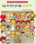 함께 도전해요 - 30일 점핑잭 - 점핑30일차~ - 다이어트신 다이어트신 - 다신 살찌지 말자