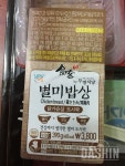 커뮤니티 - 관리자에게 - gs 별미밥상 닭가슴살 도시락 - 다이어트신 다이어트신 - 다신 살찌지 말자