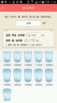함께 도전해요 - 30일 하루 2L 물마시기 - 30일 하루 2L 물마시기 16일차 성공! - 다이어트신 다이어트신 - 다신 살찌지 말자
