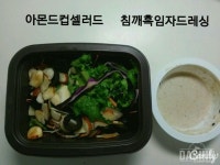 다신체험단 - 종료된 체험단 - 잇슬림퀴진 8일차 감동의 뽀나스까지 - 다이어트신 다이어트신 - 다신 살찌지 말자