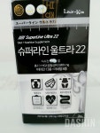커뮤니티 - 슈퍼라인 울트라22 - 도착했어요~~ - 다이어트신 다이어트신 - 다신 살찌지 말자