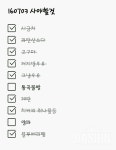 도전! 다이어트 신 - [다신5기] 하체집중 다이어트 그룹 - 160703 다신 5기 14일차 ^-^* 중간 눈바디 - 다이어트신 다이어트신 - 다신 살찌지 말자