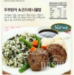 커뮤니티 - 골든밀박스 - 골든밀박스도시락[최종후기] - 다이어트신 다이어트신 - 다신 살찌지 말자