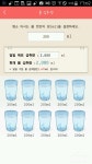 함께 도전해요 - 30일 하루 2L 물마시기 - 30일 하루 2L 물마시기 2일차 성공! - 다이어트신 다이어트신 - 다신 살찌지 말자