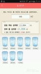 함께 도전해요 - 30일 하루 2L 물마시기 - 30일 하루 2L 물마시기 3일차 성공! - 다이어트신 다이어트신 - 다신 살찌지 말자