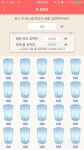 함께 도전해요 - 30일 하루 2L 물마시기 - 30일 하루 2L 물마시기 2일차 성공! - 다이어트신 다이어트신 - 다신 살찌지 말자
