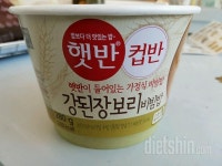 커뮤니티 - 다이어트 식단 - 점심 cj 강된장보리밥 - 다이어트신 다이어트신 - 다신 살찌지 말자