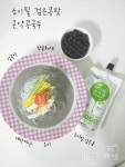 커뮤니티 - 소이밀 - [♥소이밀최종후기] 10가지 매력! 10가지 레시피! - 다이어트신 다이어트신 - 다신 살찌지 말자