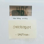 도전! 다이어트 신 - [다신7기]규칙적인 식습관그룹 - [다신7기] ▫️15일차▫️에이치엠HM (완료) - 다이어트신 다이어트신 - 다신 살찌지 말자