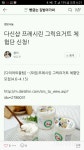 다신체험단 - 프레시린 그릭요거트 - 체험단 신청합니다 :-) - 다이어트신 다이어트신 - 다신 살찌지 말자