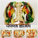 커뮤니티 - 다이어트 식단 - 다이어트 샌드위치 - 다이어트신 다이어트신 - 다신 살찌지 말자