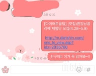 다신체험단 - 흰강낭콩 라떼 - 신청합니다❤️❤️ 친구들에게도 널리 알리는 중이에요~!! - 다이어트신 다이어트신 - 다신 살찌지 말자